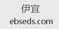 伊宜