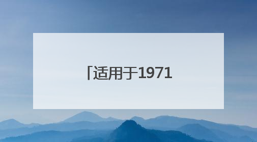 适用于1971年后出生的人！一国将退休年龄提高至70岁！更多国家或将逐步跟进
